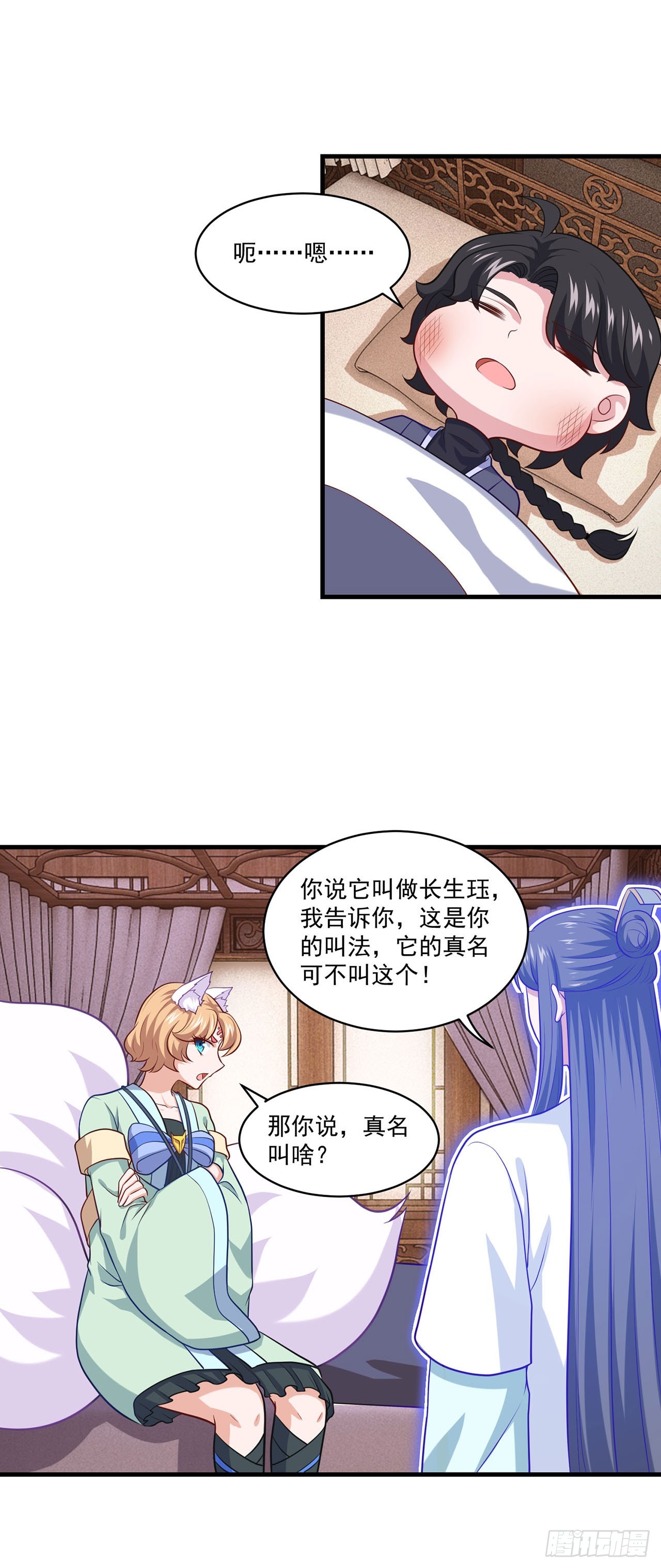 🍱双脉破局 第88话 第7页