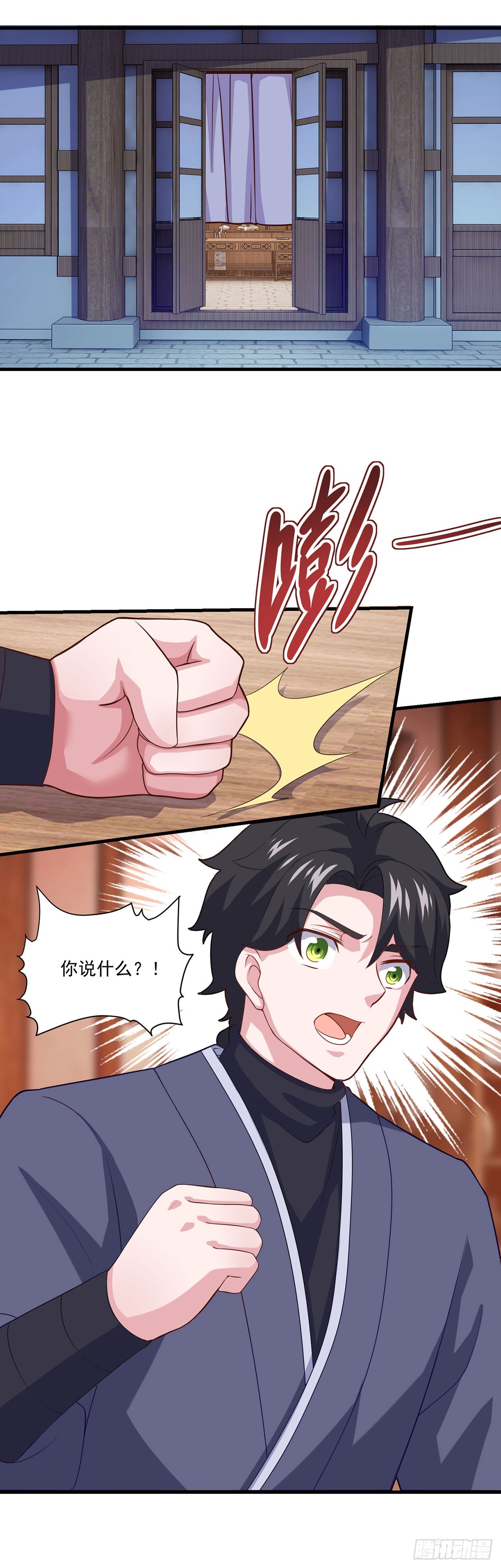🍱双脉破局 第90话 第1页