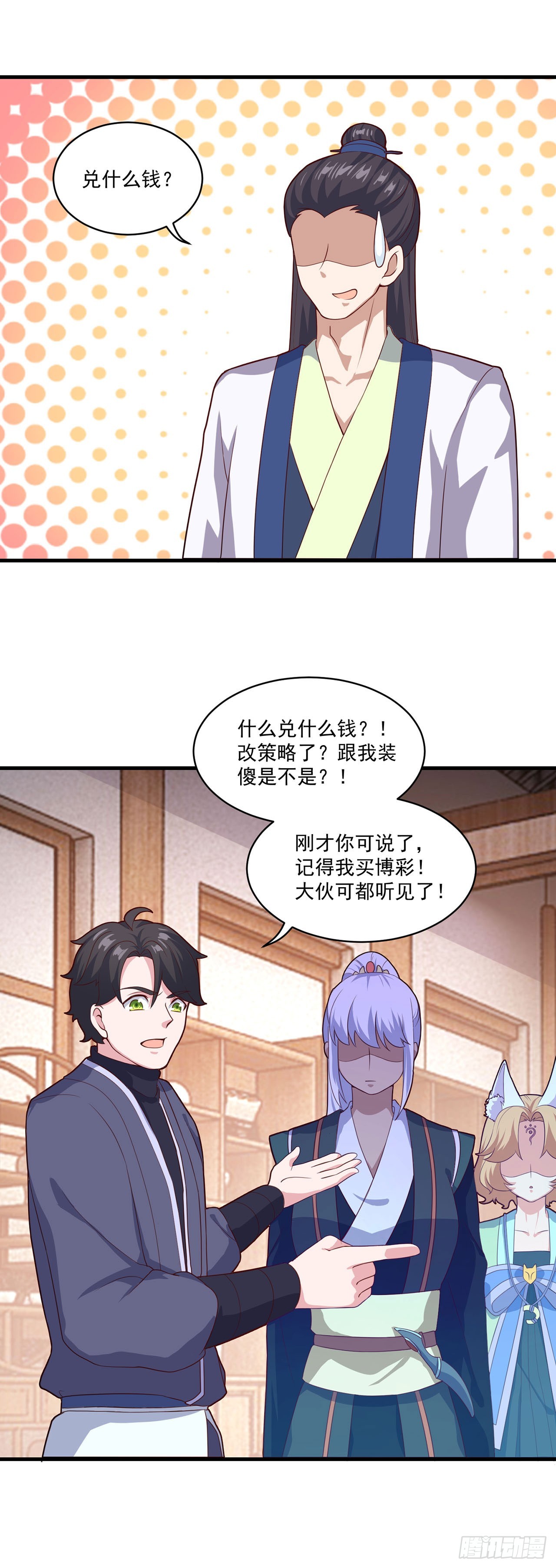 🍱双脉破局 第90话 第10页