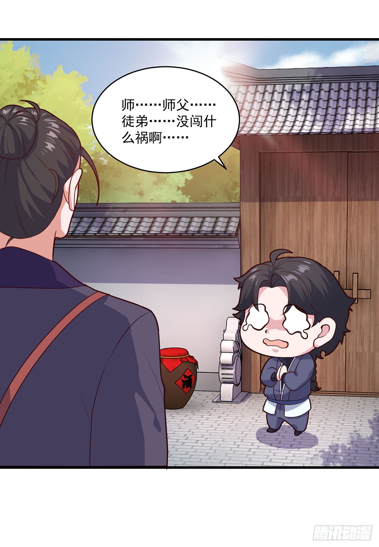 🍱双脉破局 第90话 第16页