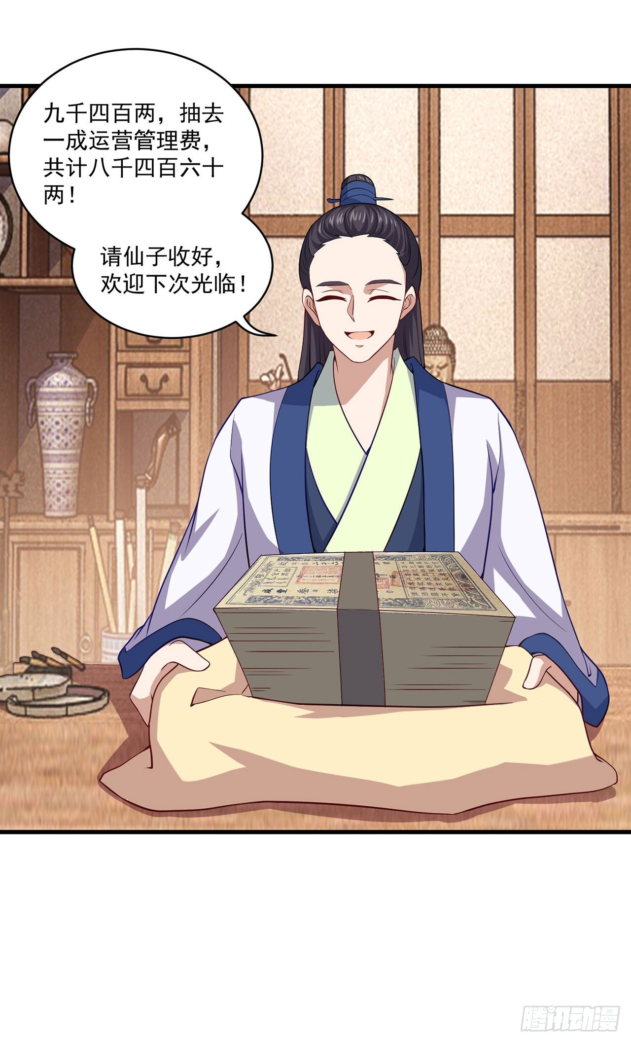 🍱双脉破局 第90话 第8页