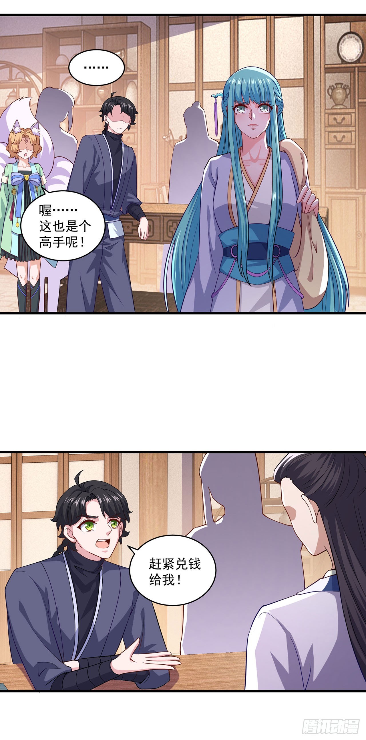 🍱双脉破局 第90话 第9页