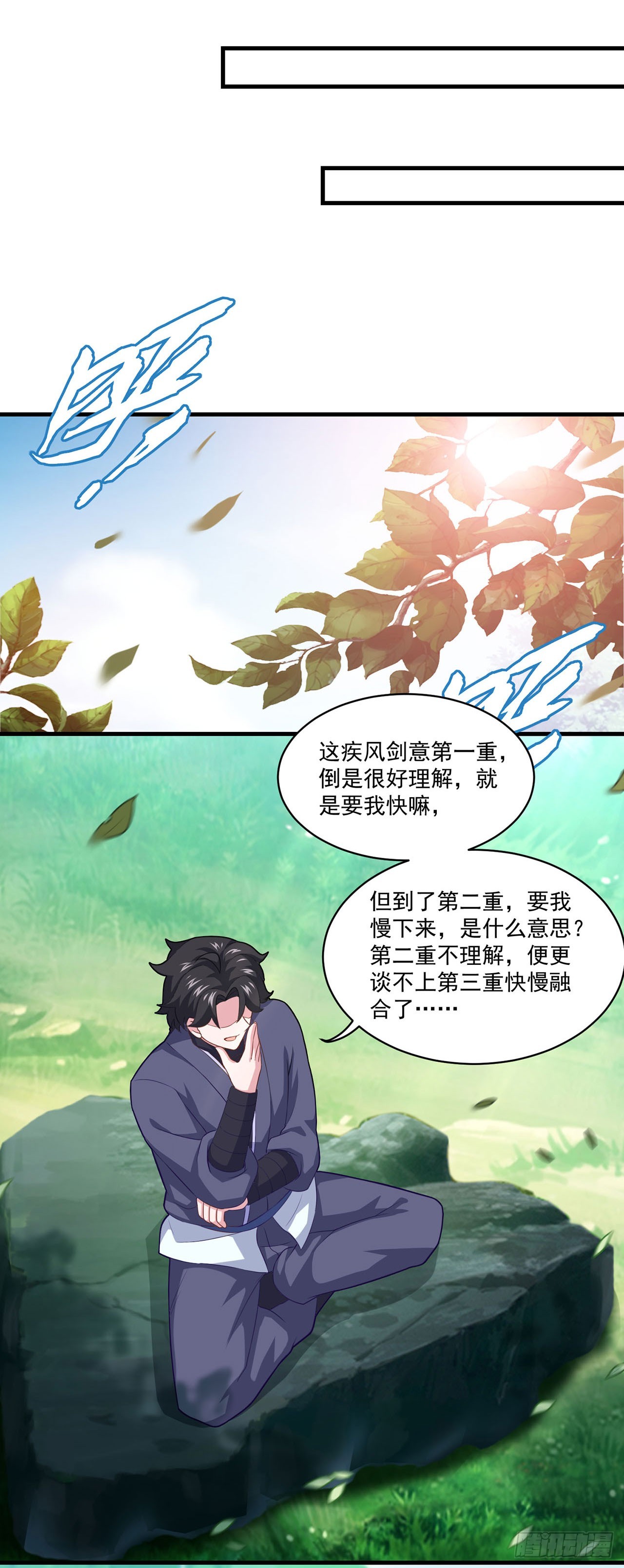 🍱双脉破局 第94话 第16页