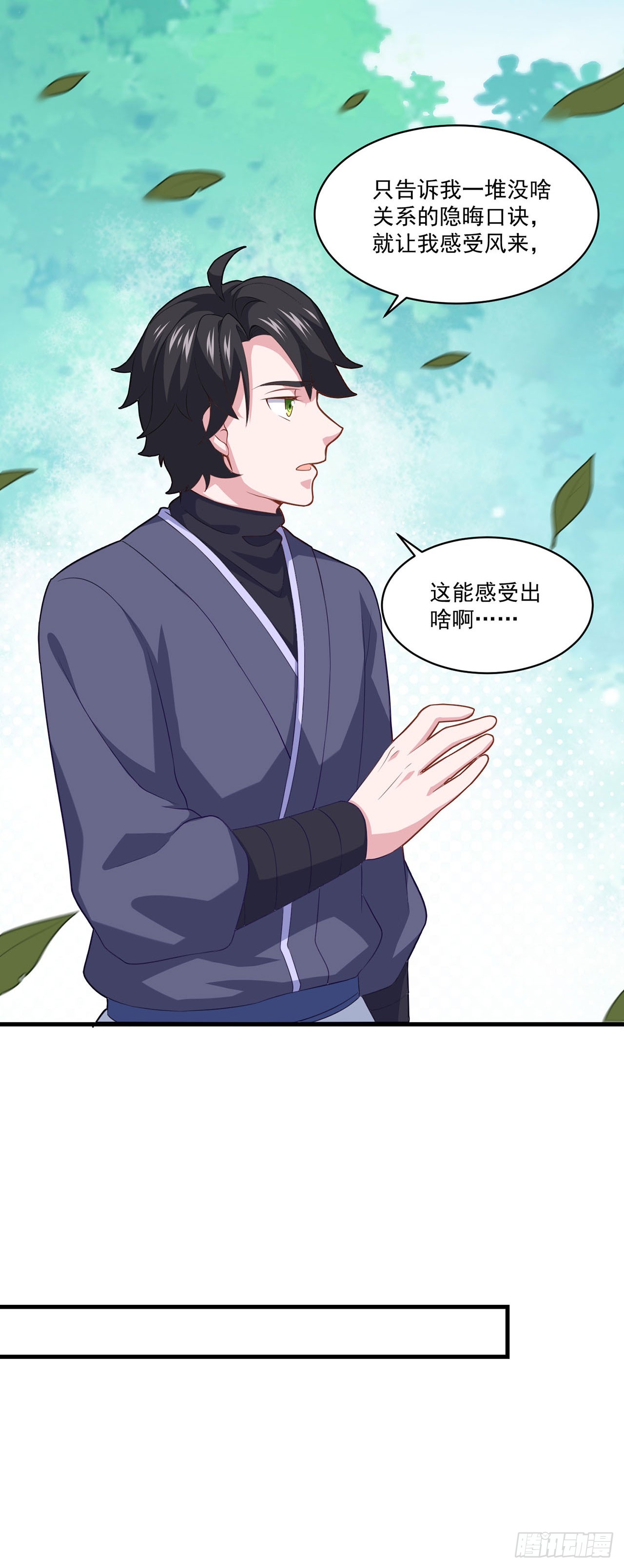 🍱双脉破局 第94话 第17页