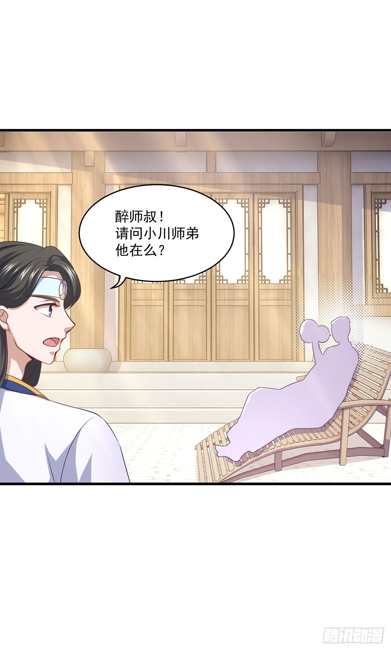 🍱双脉破局 第94话 第20页