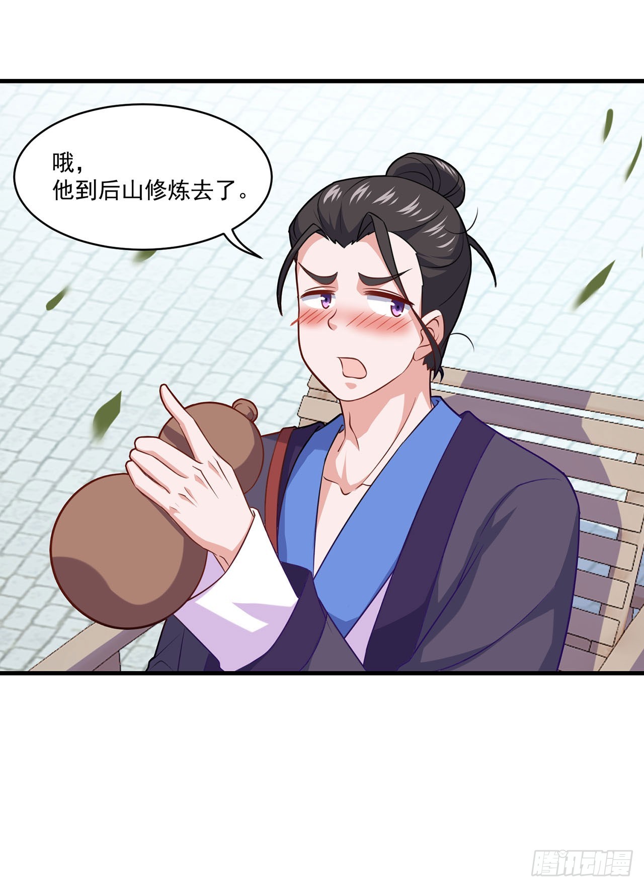 🍱双脉破局 第94话 第21页