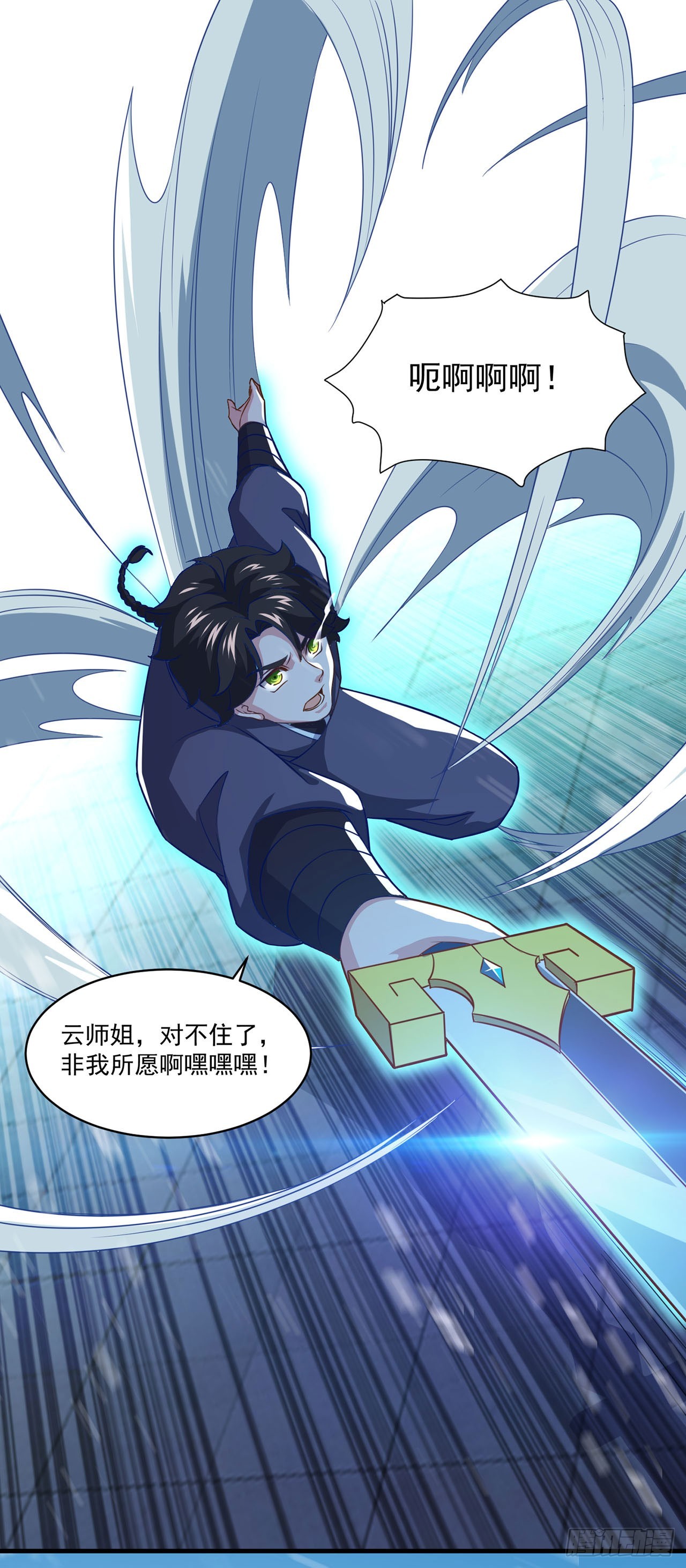 🍱双脉破局 第96话 第1页