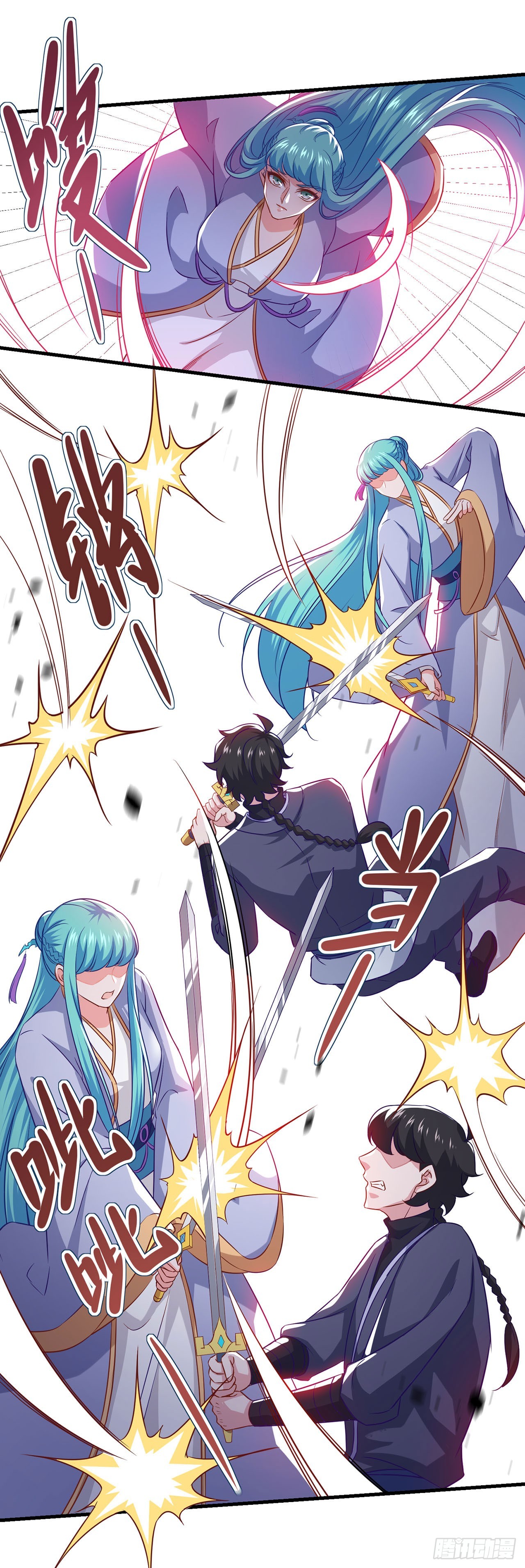 🍱双脉破局 第96话 第10页