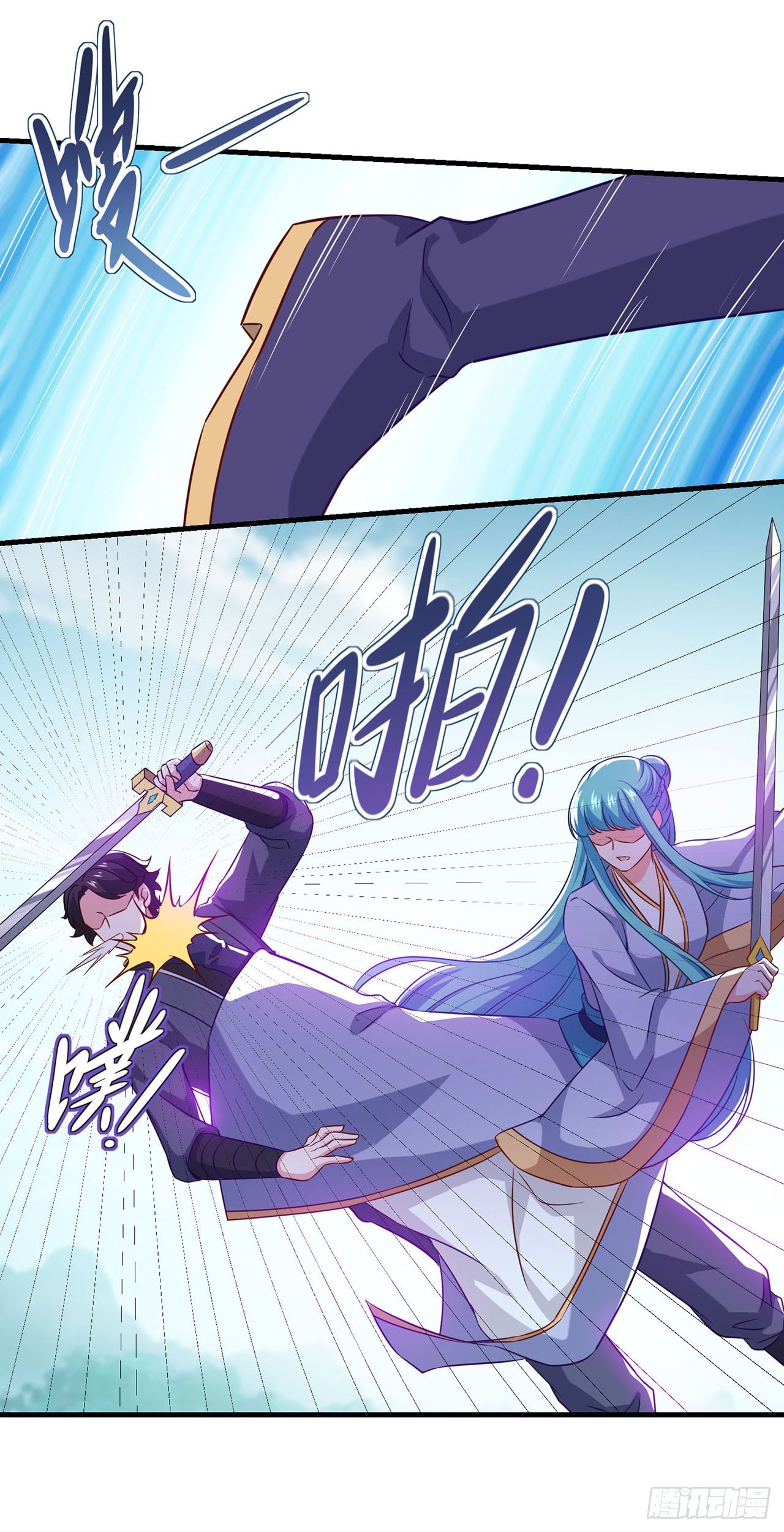 🍱双脉破局 第96话 第12页
