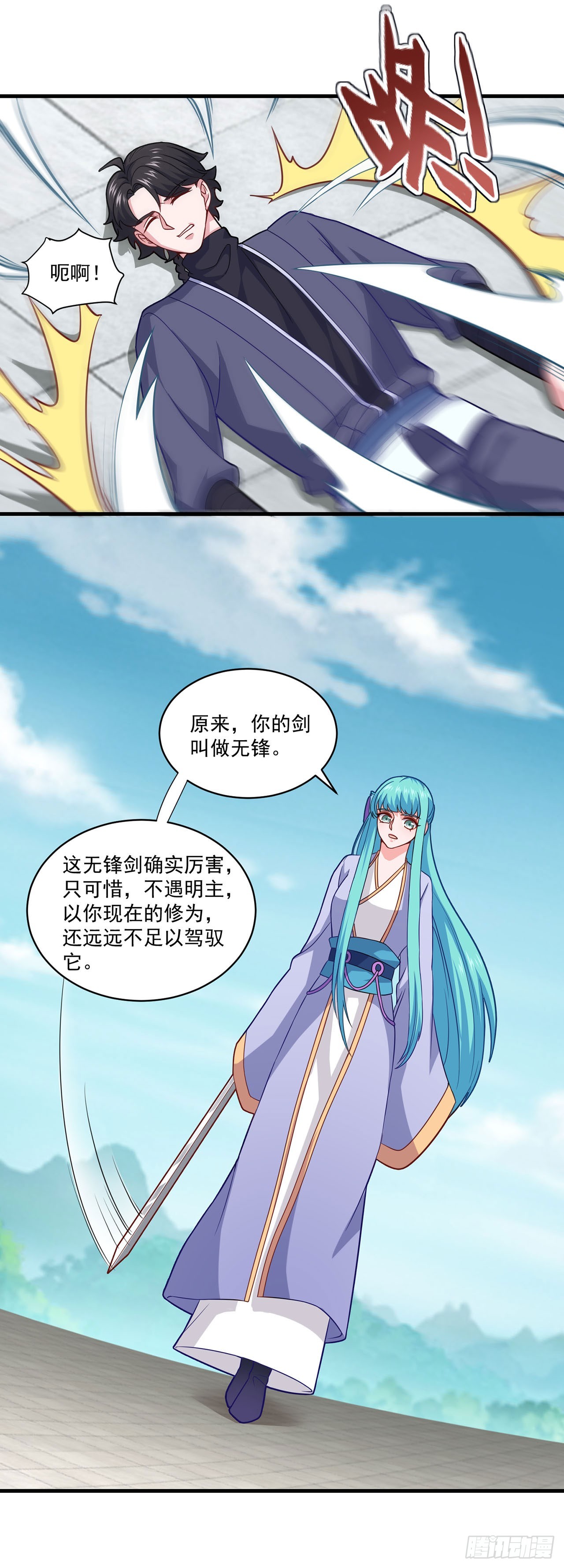 🍱双脉破局 第96话 第13页