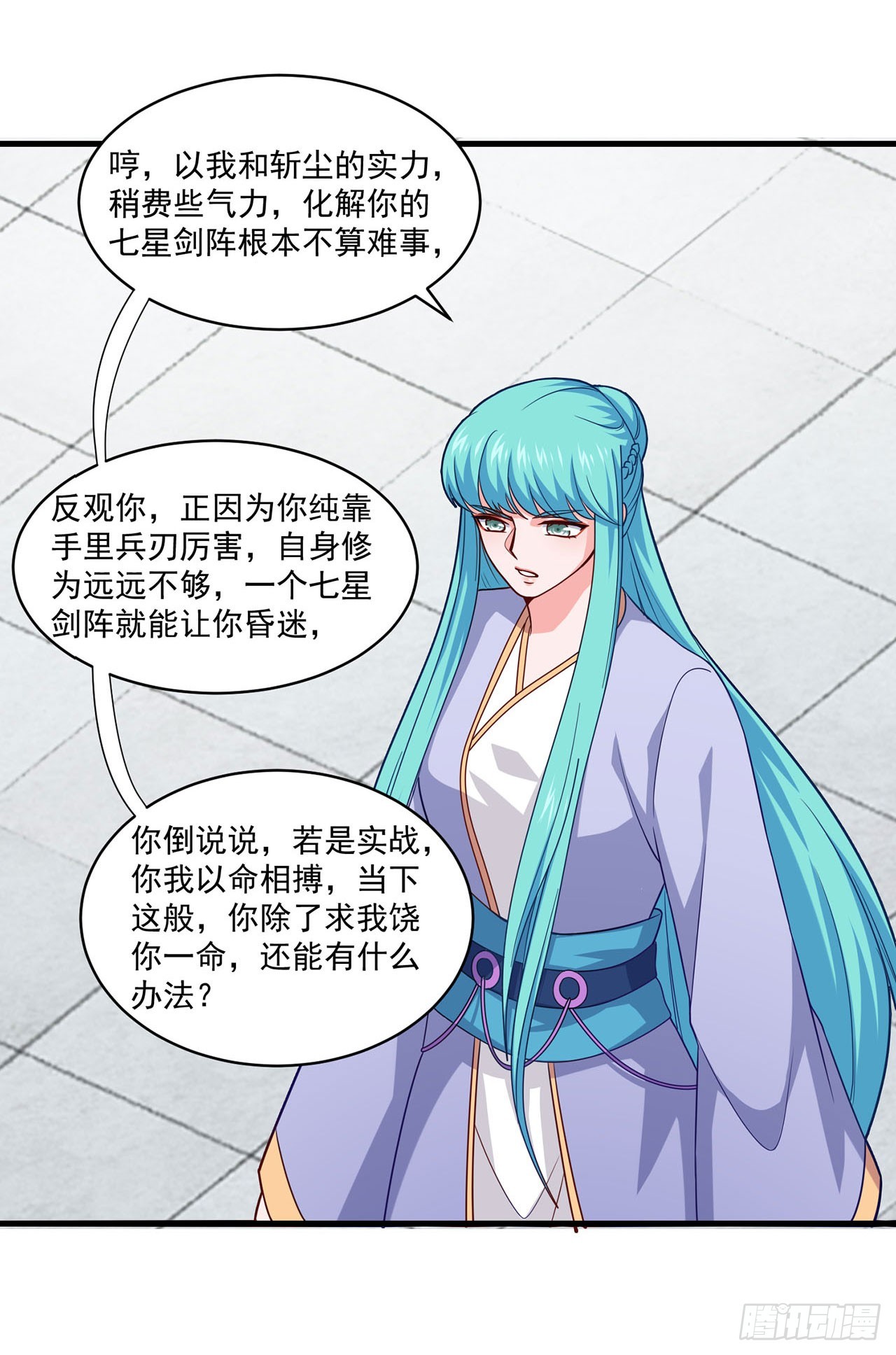 🍱双脉破局 第96话 第15页