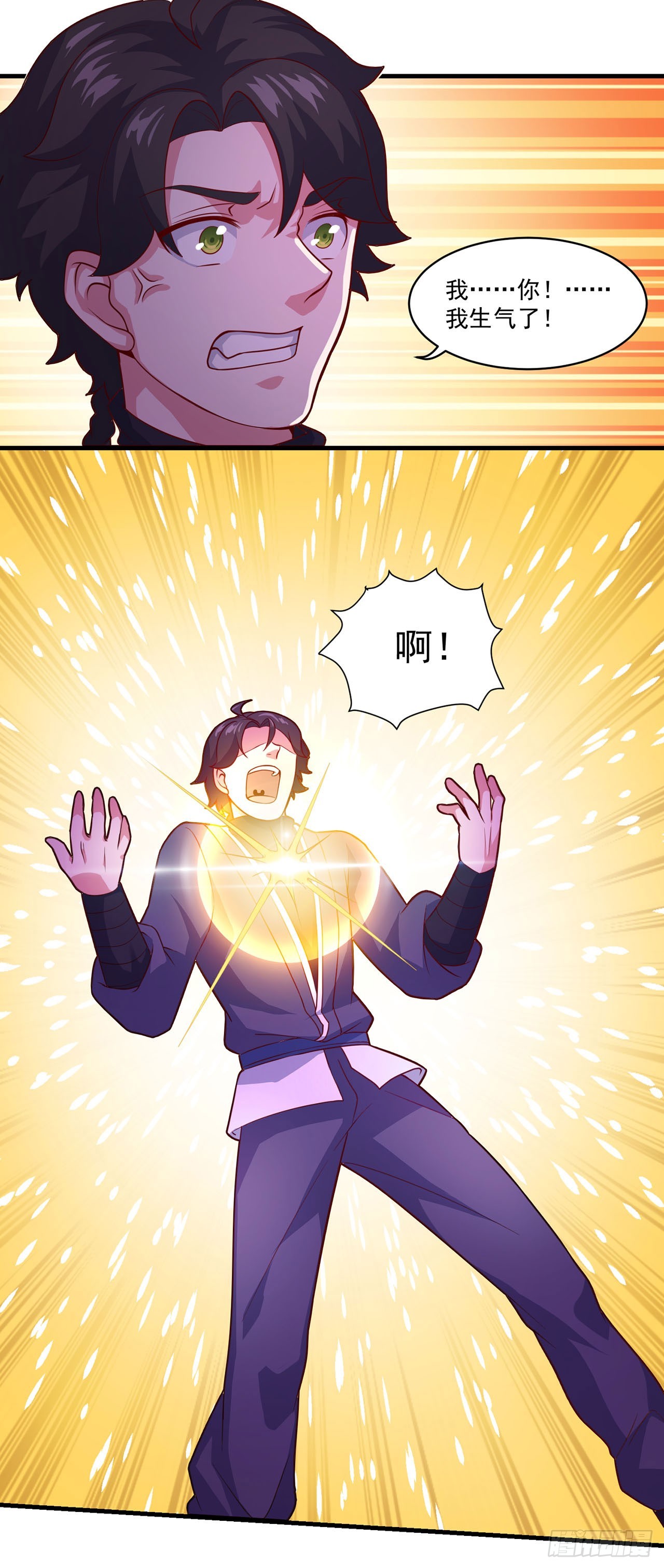 🍱双脉破局 第96话 第16页