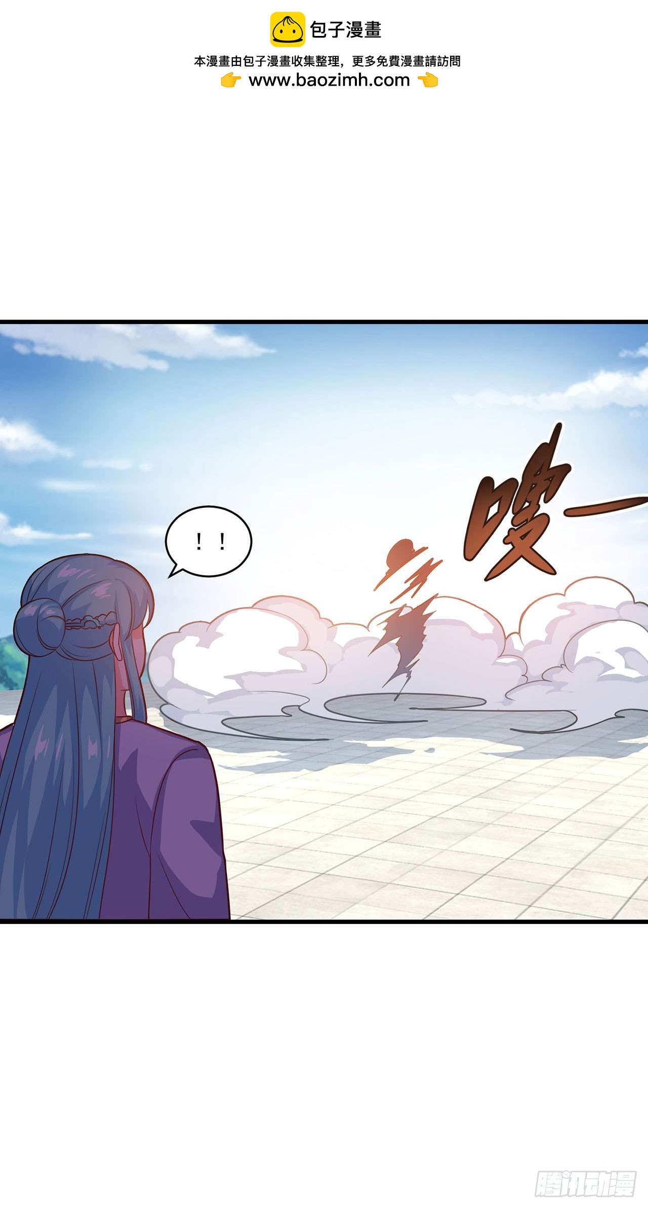 🍱双脉破局 第96话 第17页