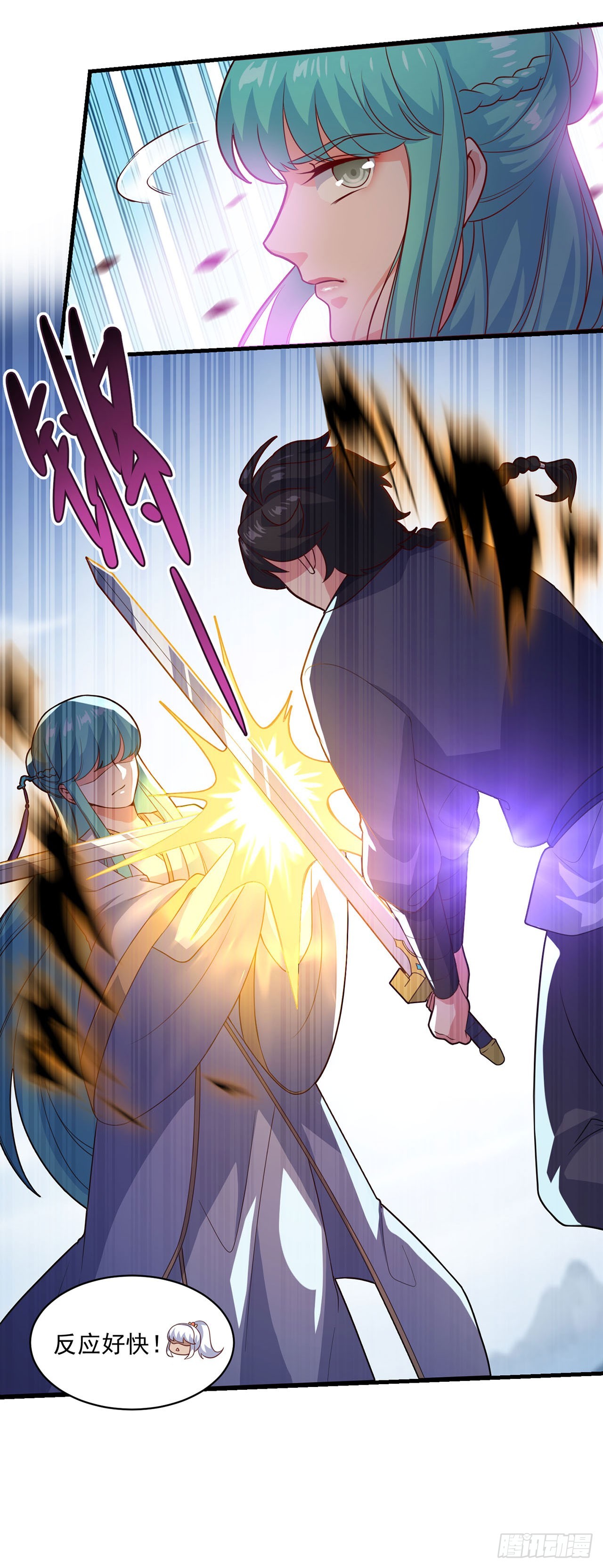 🍱双脉破局 第96话 第18页