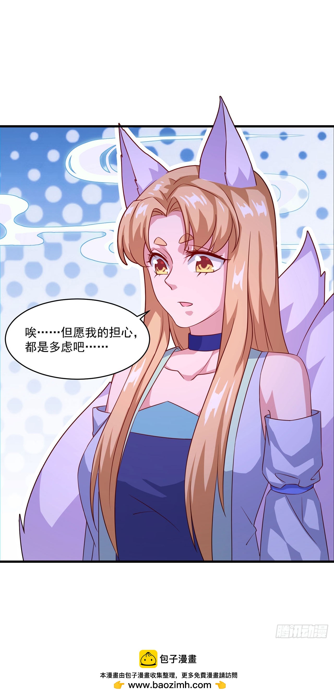 🍱双脉破局 第96话 第24页