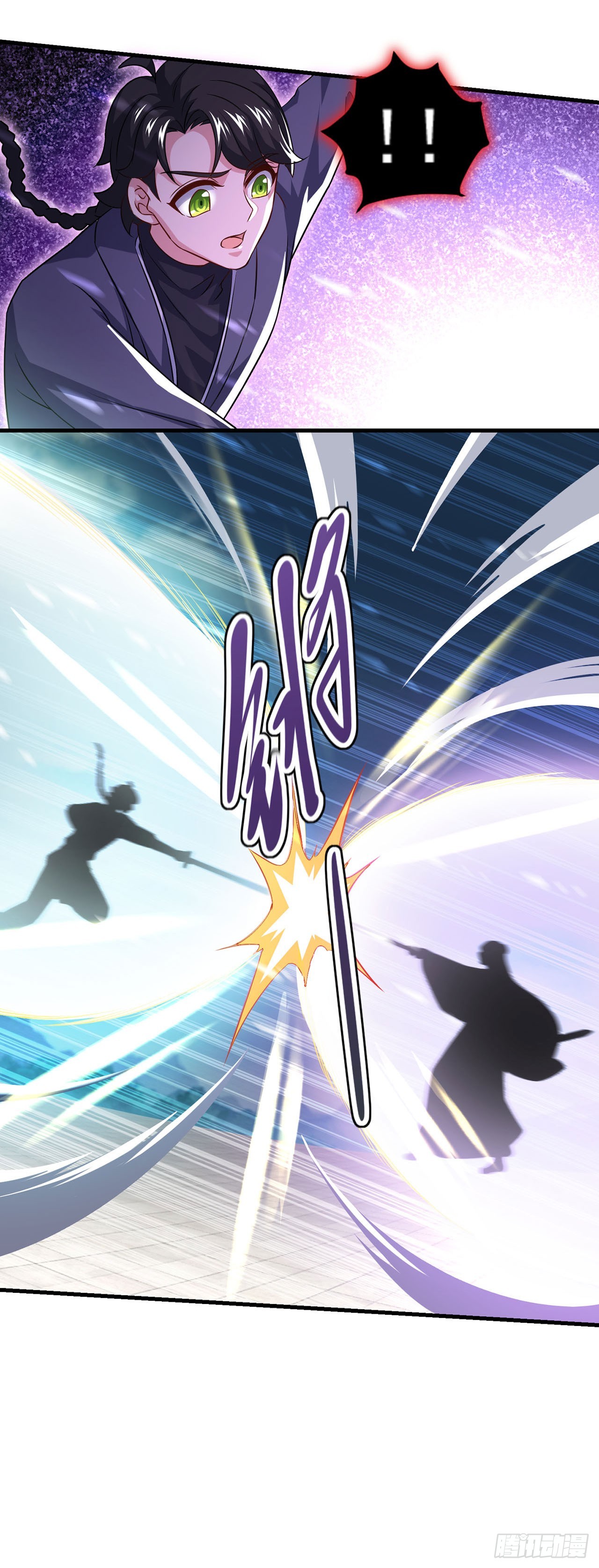 🍱双脉破局 第96话 第6页