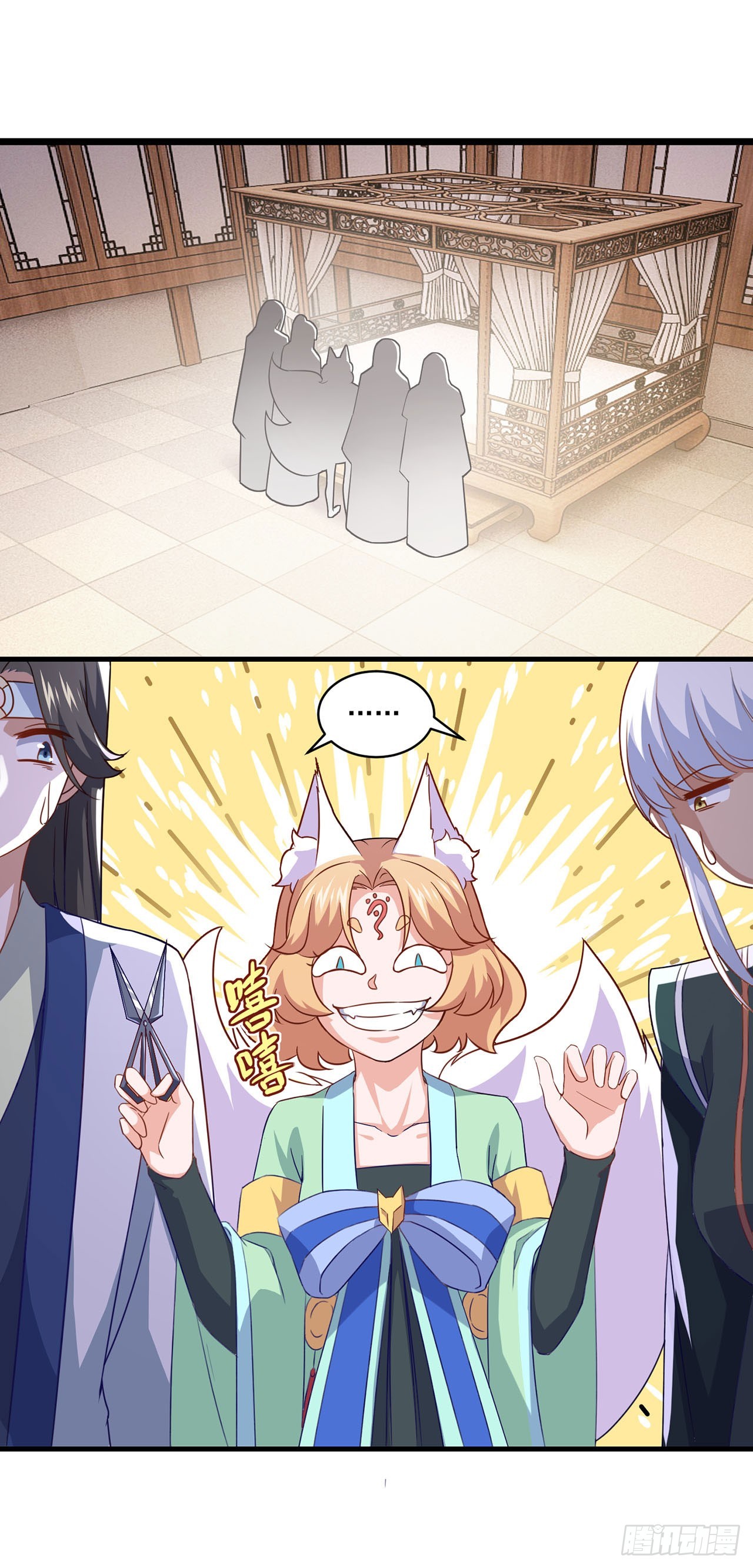 🍱双脉破局 第98话 第1页