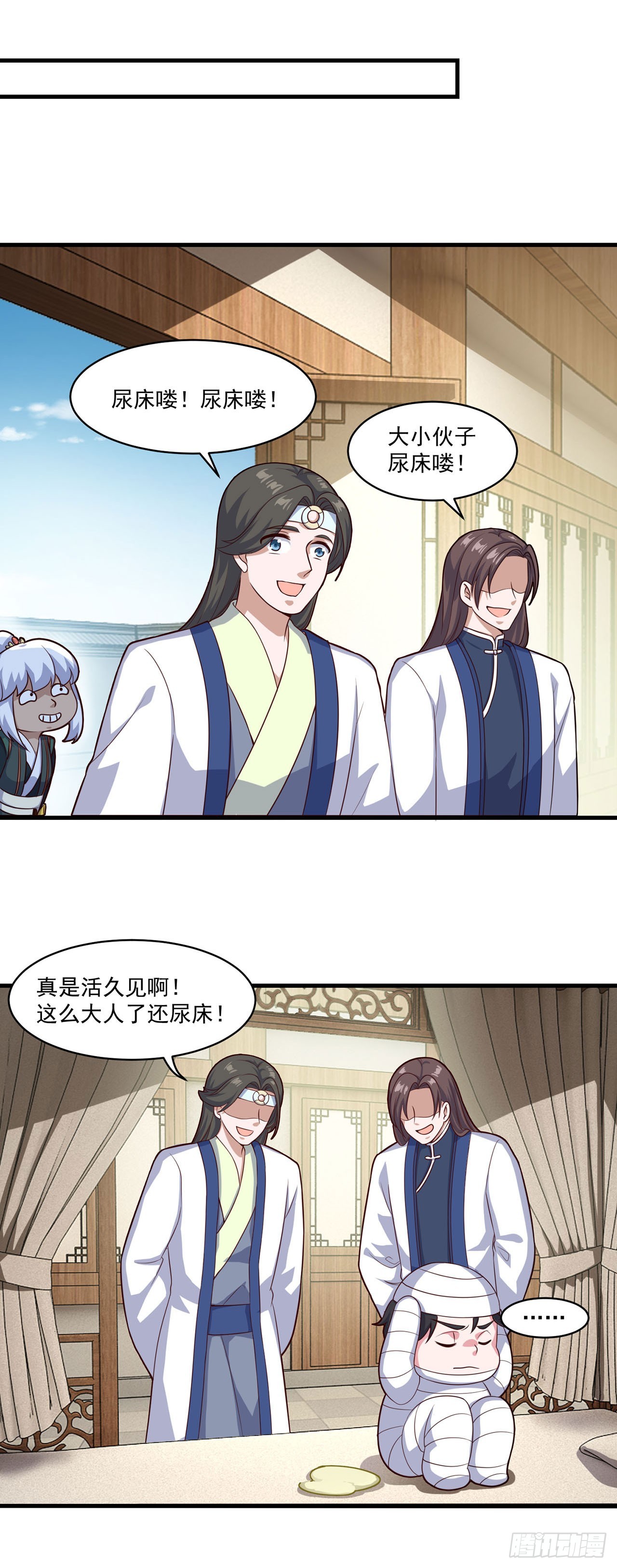 🍱双脉破局 第98话 第11页