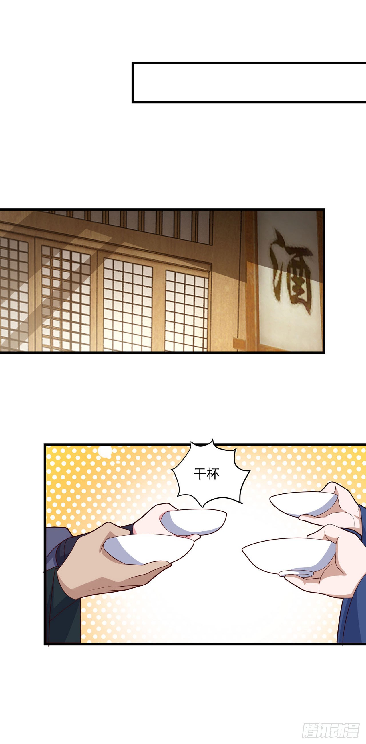 🍱双脉破局 第98话 第12页