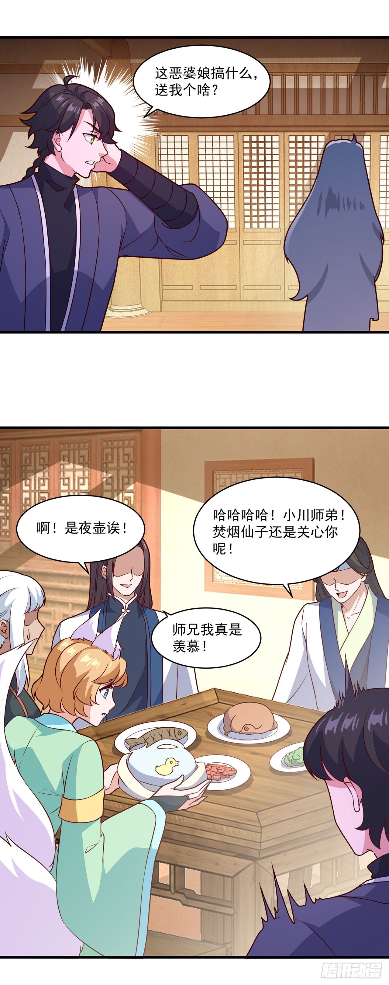 🍱双脉破局 第98话 第16页