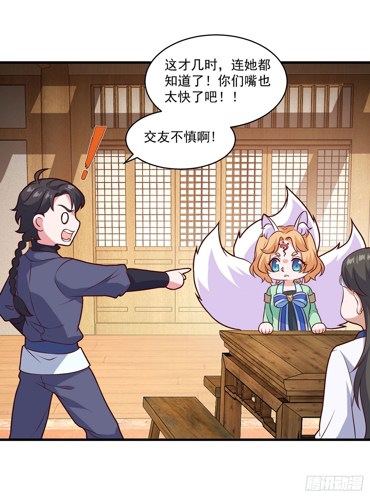 🍱双脉破局 第98话 第17页