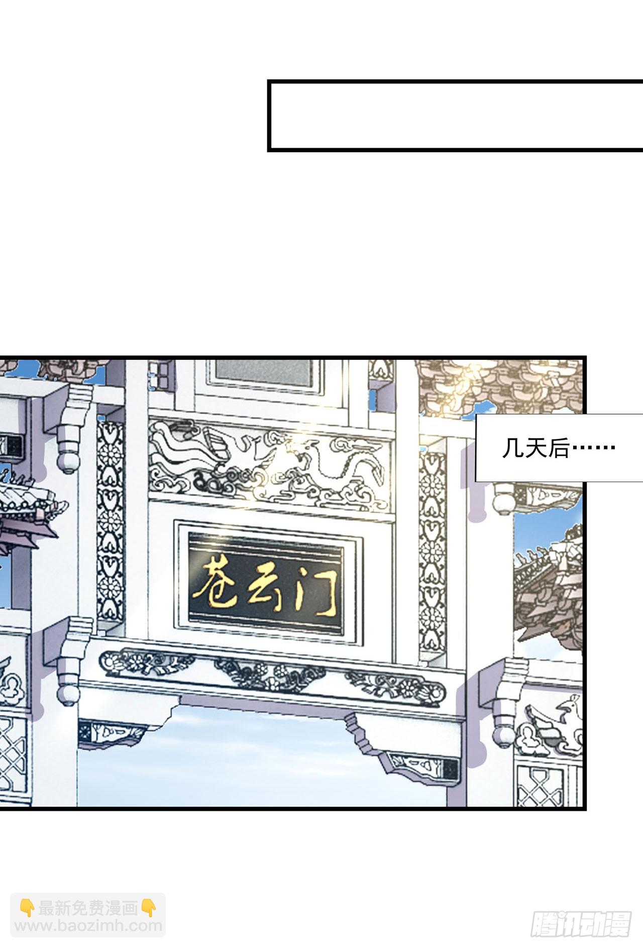 🍱双脉破局 第98话 第20页