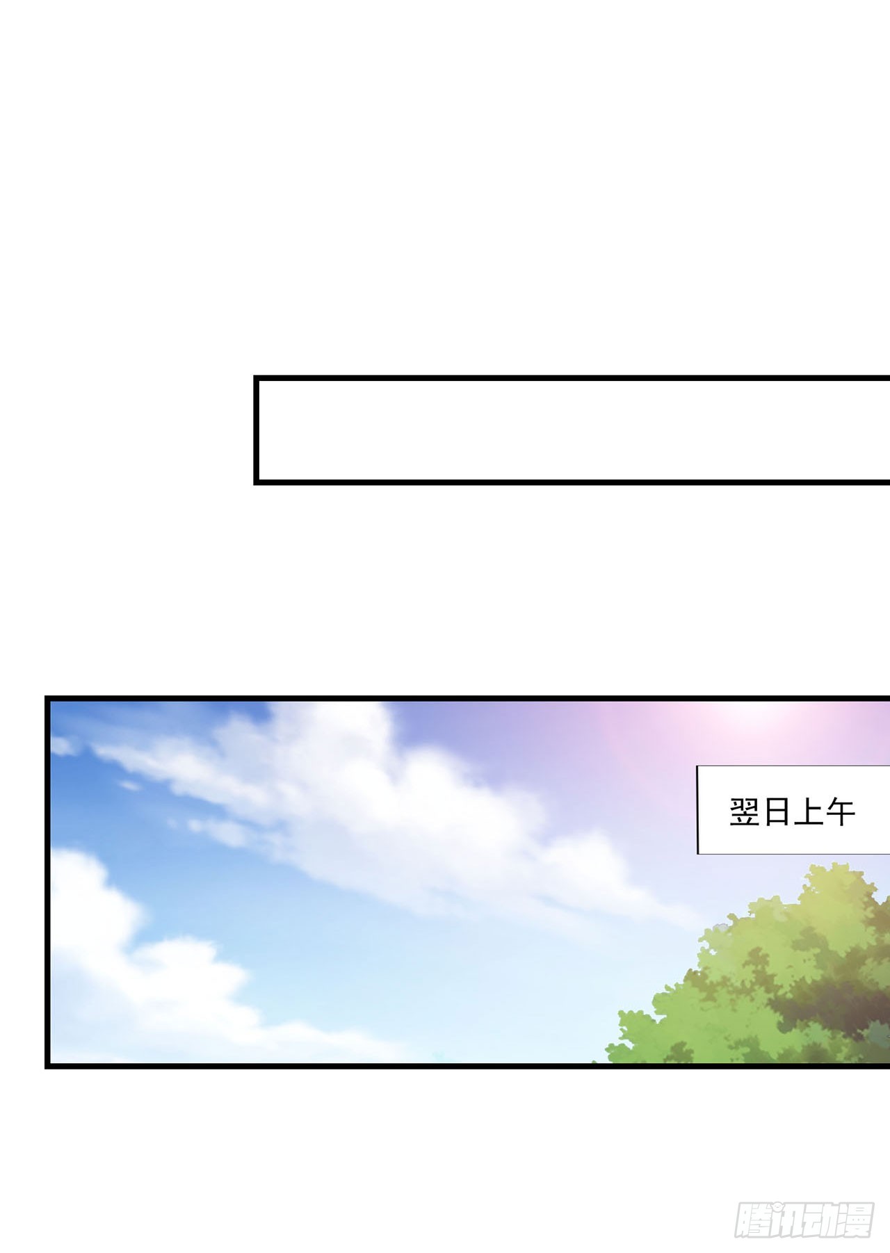🍱双脉破局 第98话 第5页