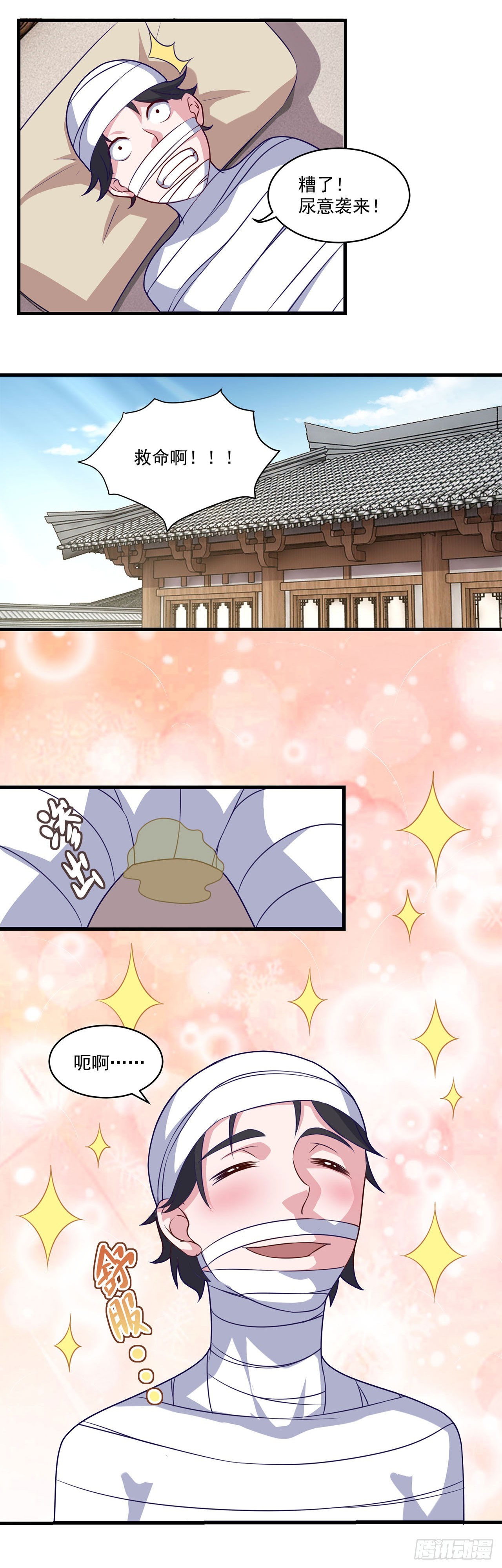 🍱双脉破局 第98话 第7页