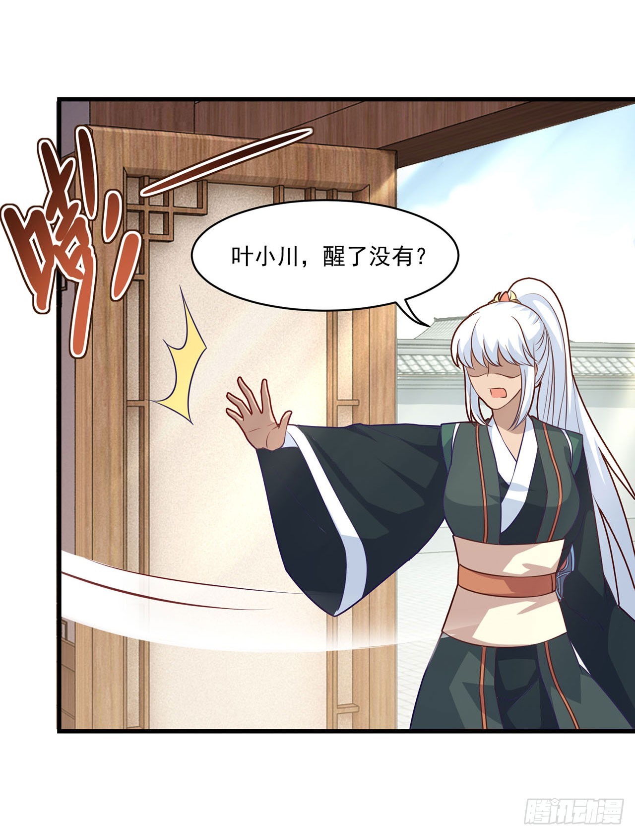 🍱双脉破局 第98话 第8页