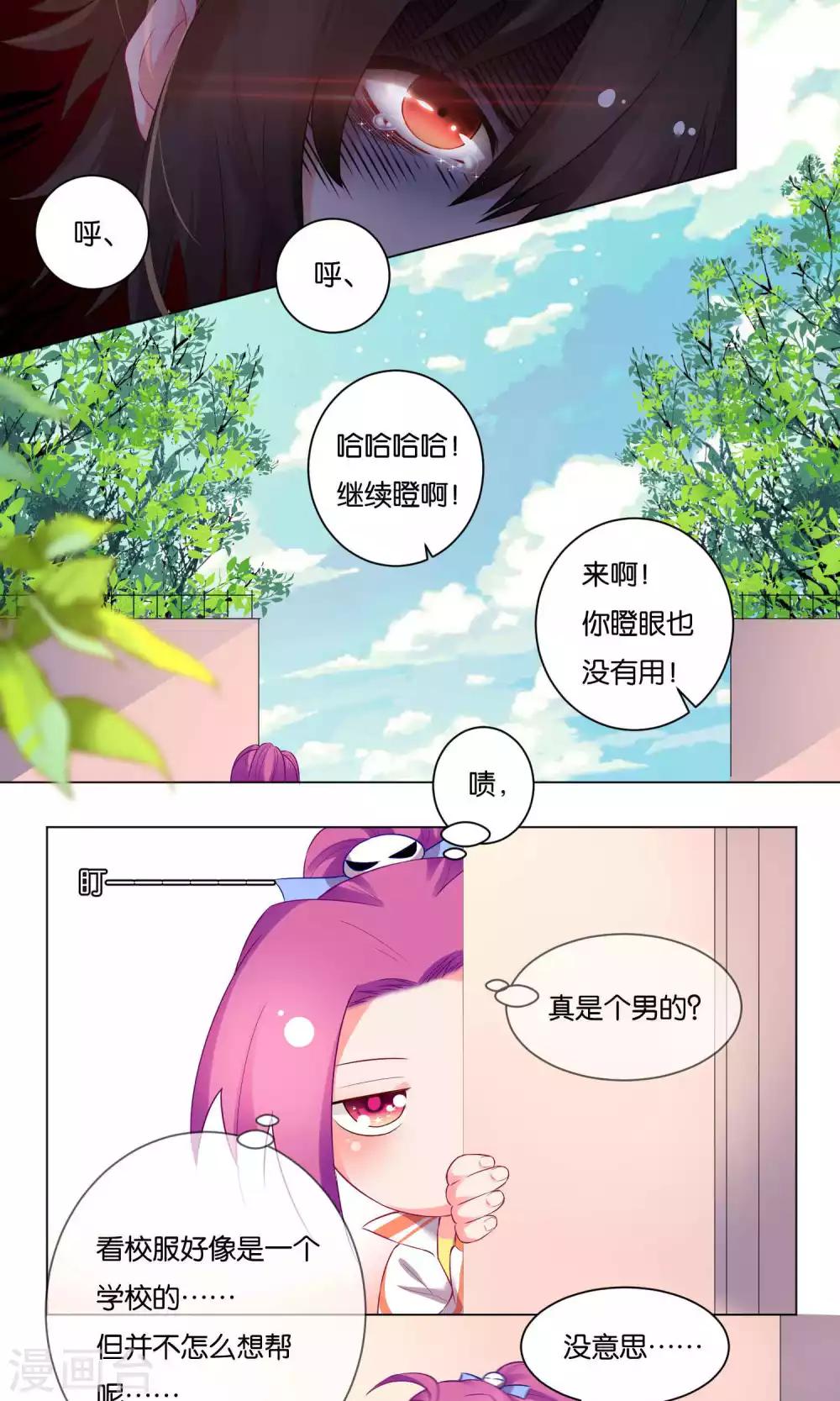 第11话-第12话