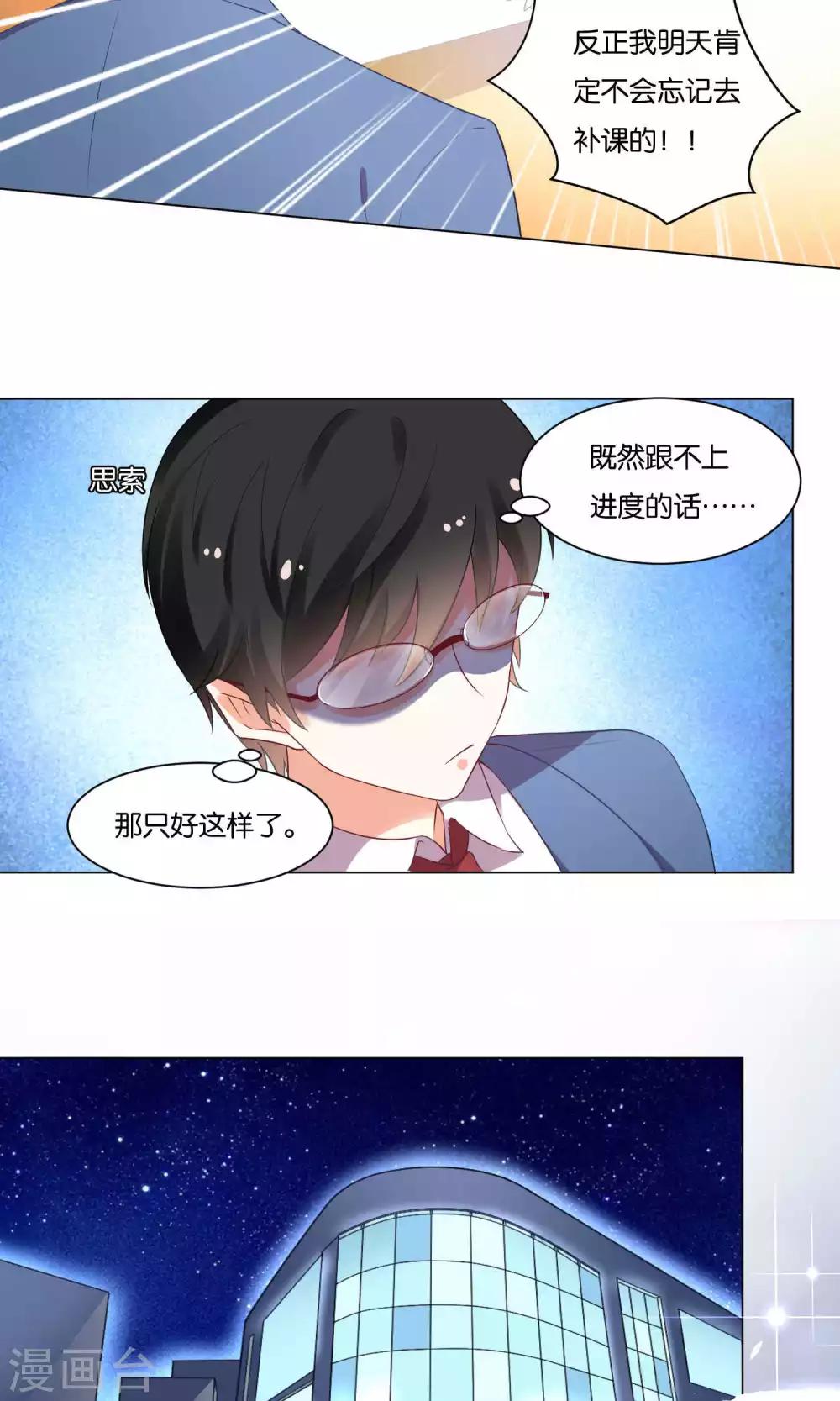 第13话-第14话