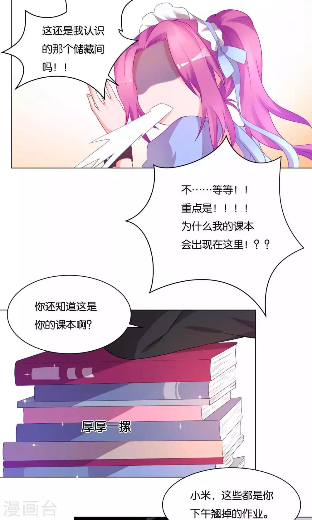 第13话-第14话