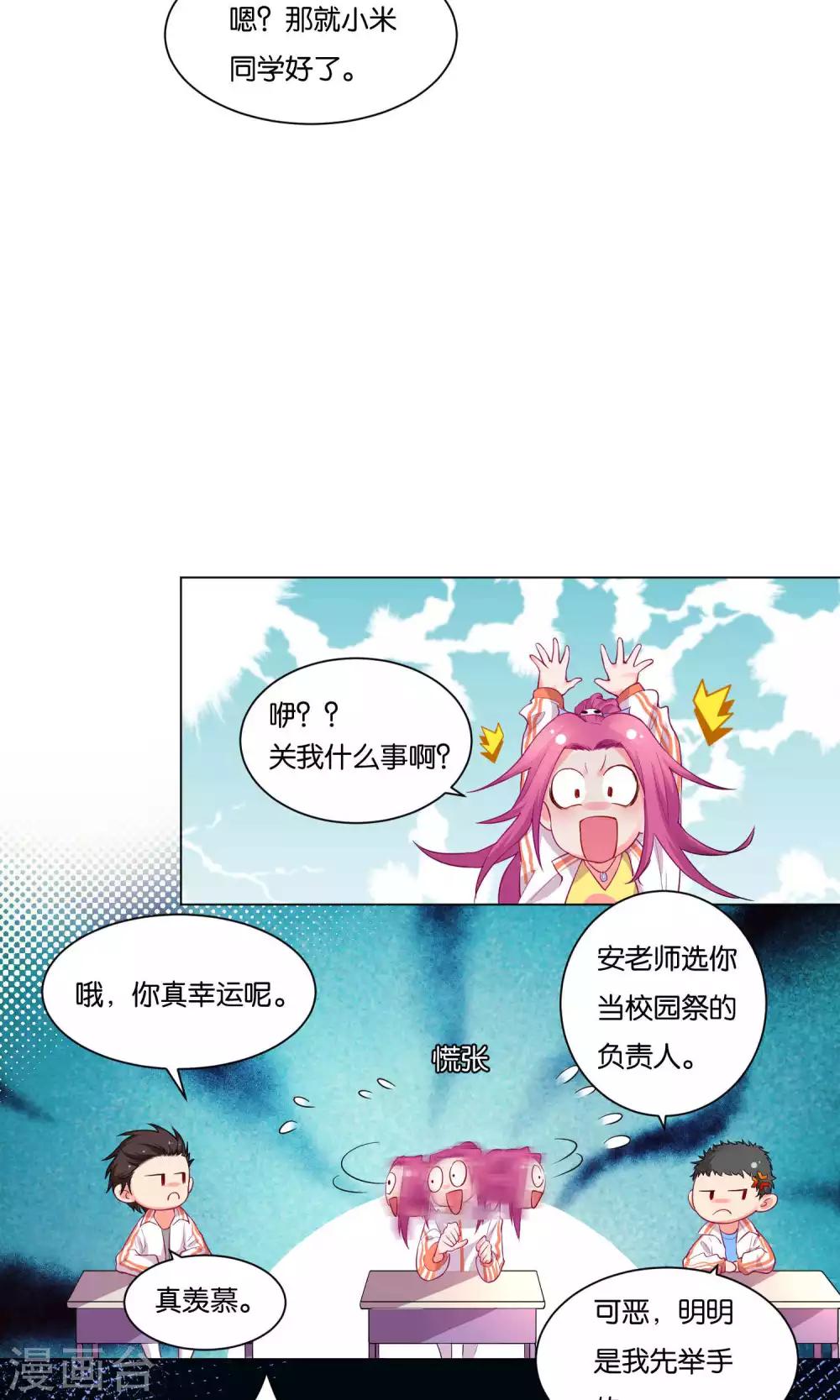 第17话-第18话