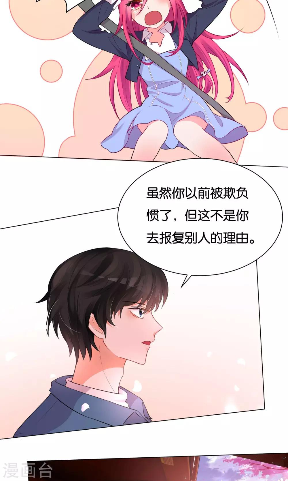 第25话-第26话