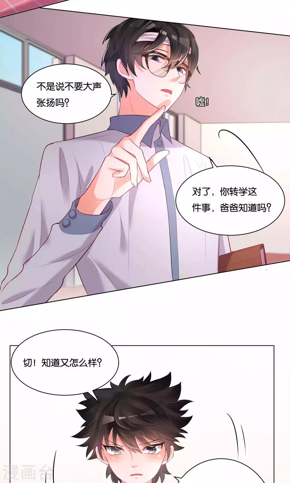 第29话-第30话