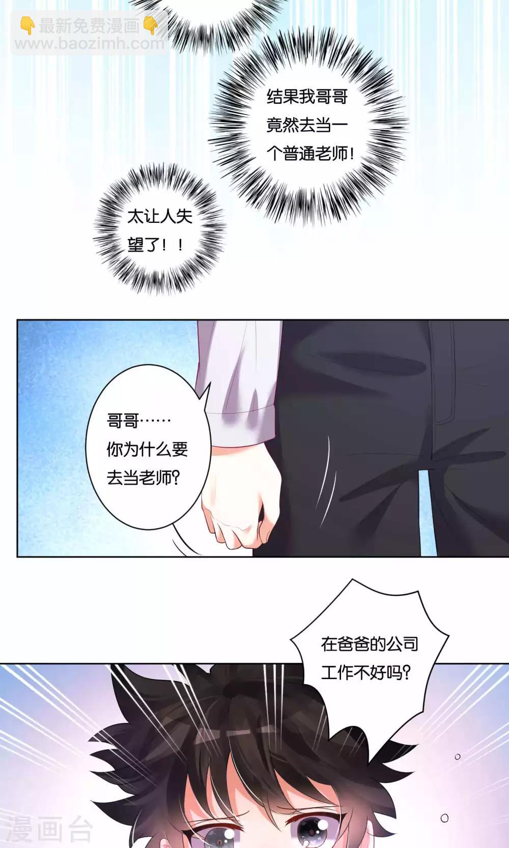 第29话-第30话
