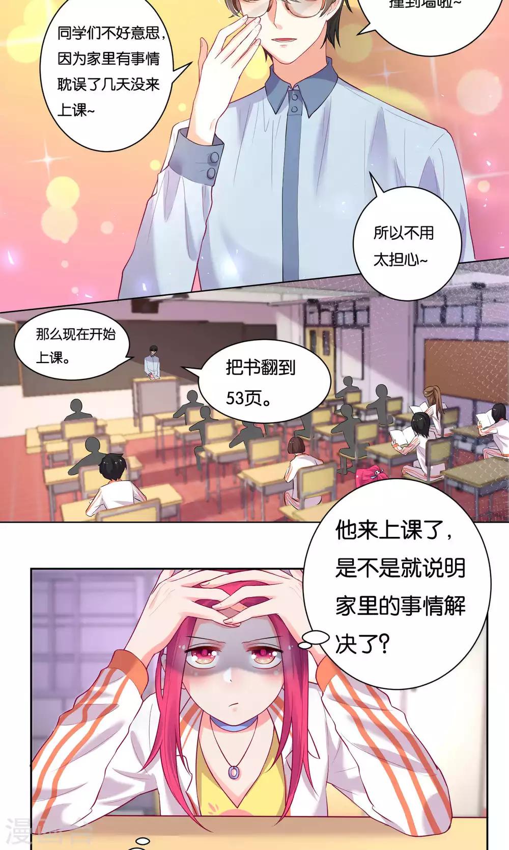 第29话-第30话