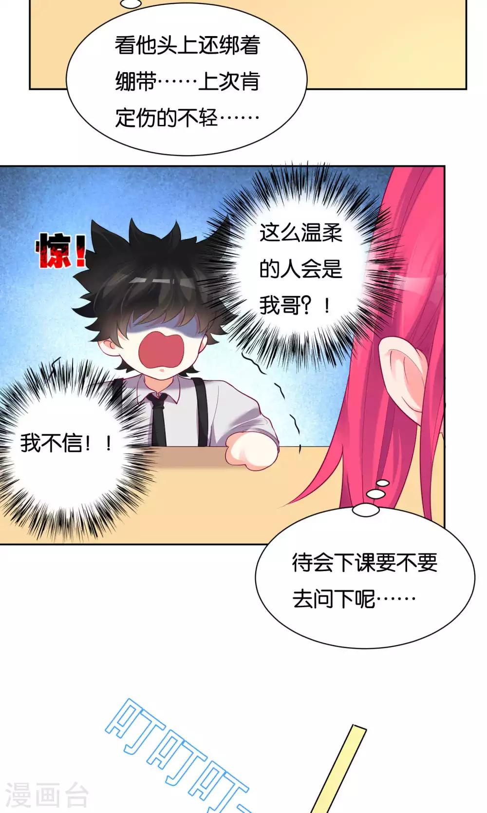 第29话-第30话