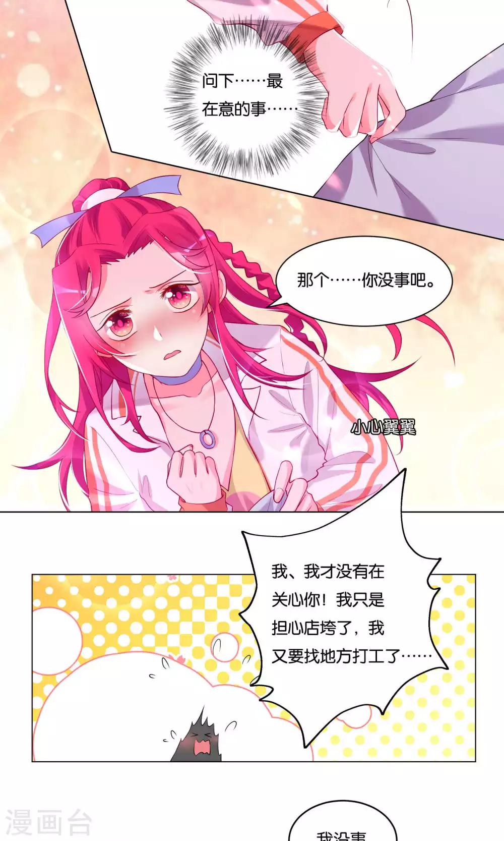 第31话-第32话