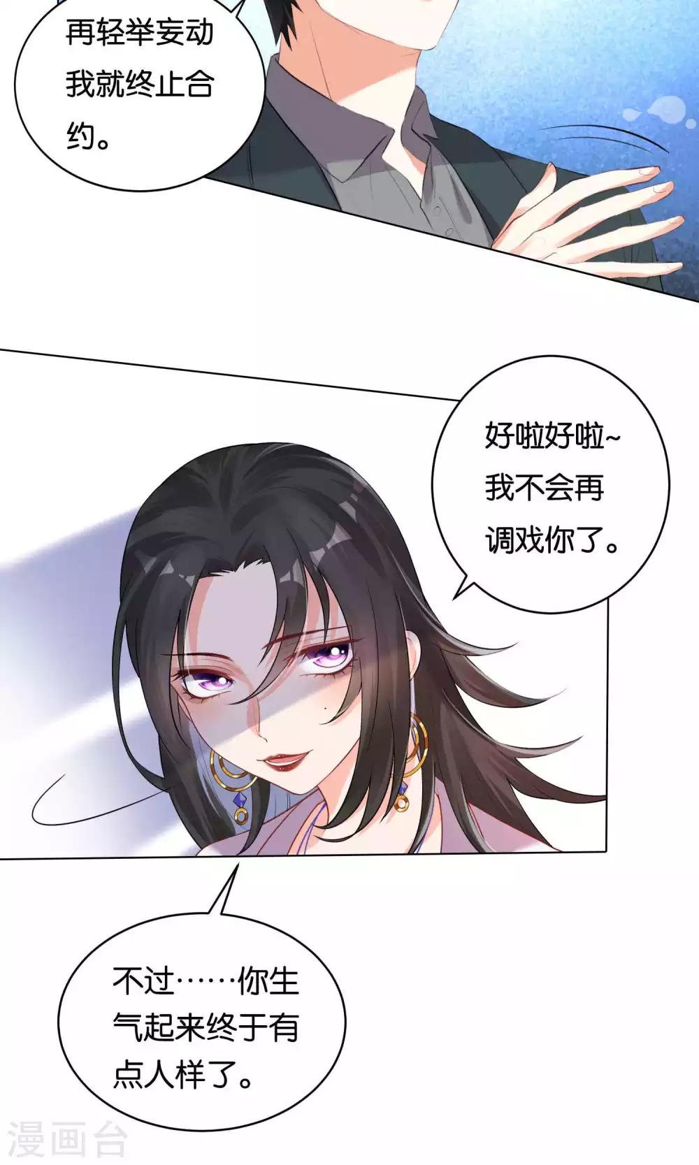 第33话-第34话