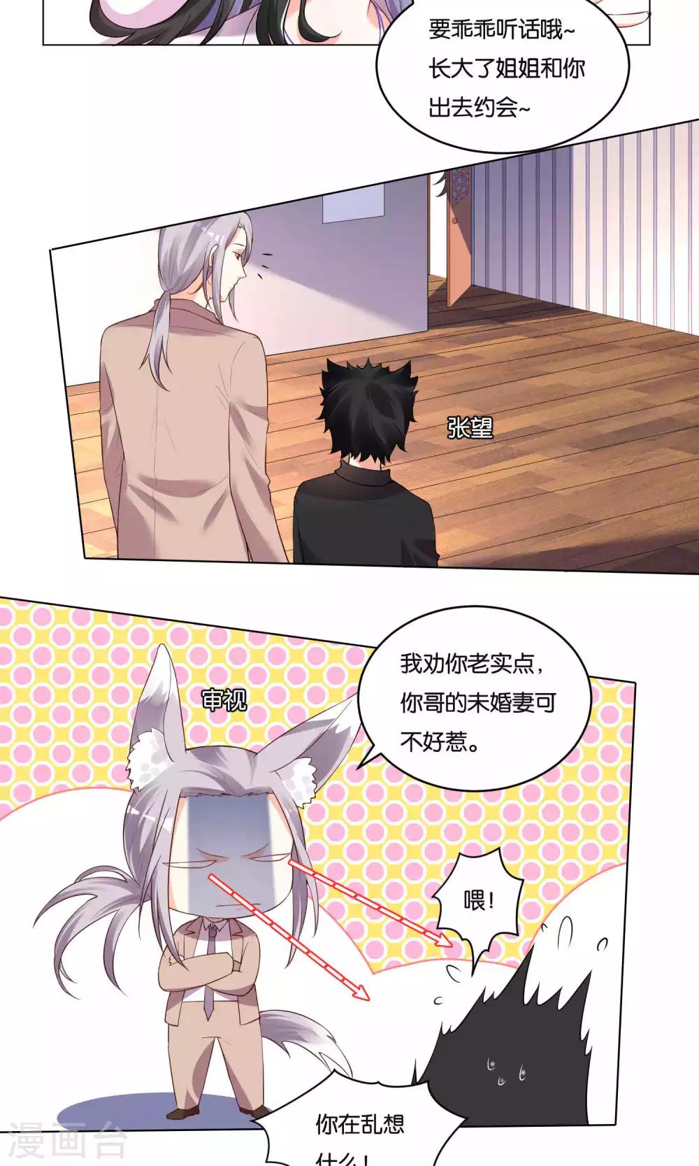 第33话-第34话