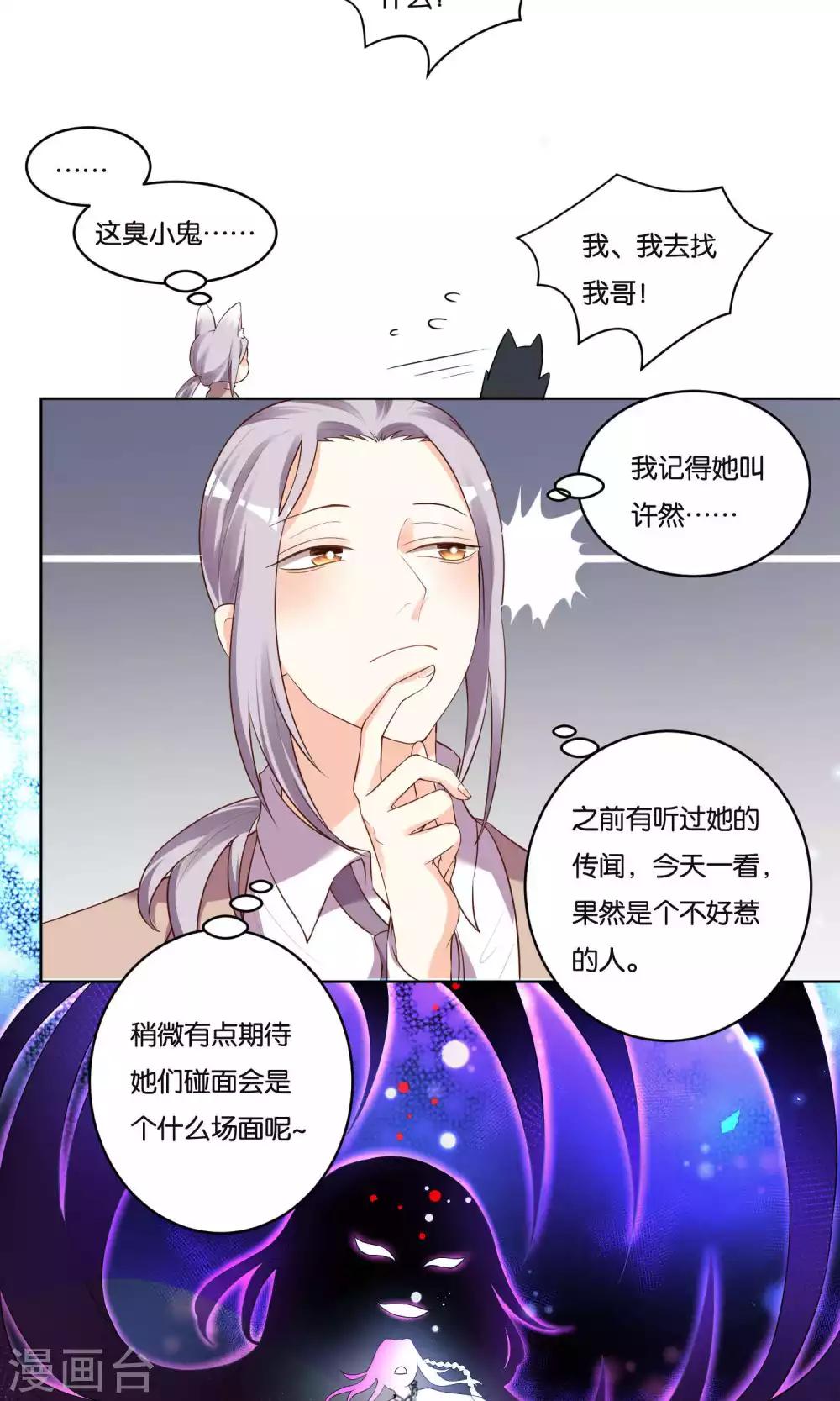 第33话-第34话