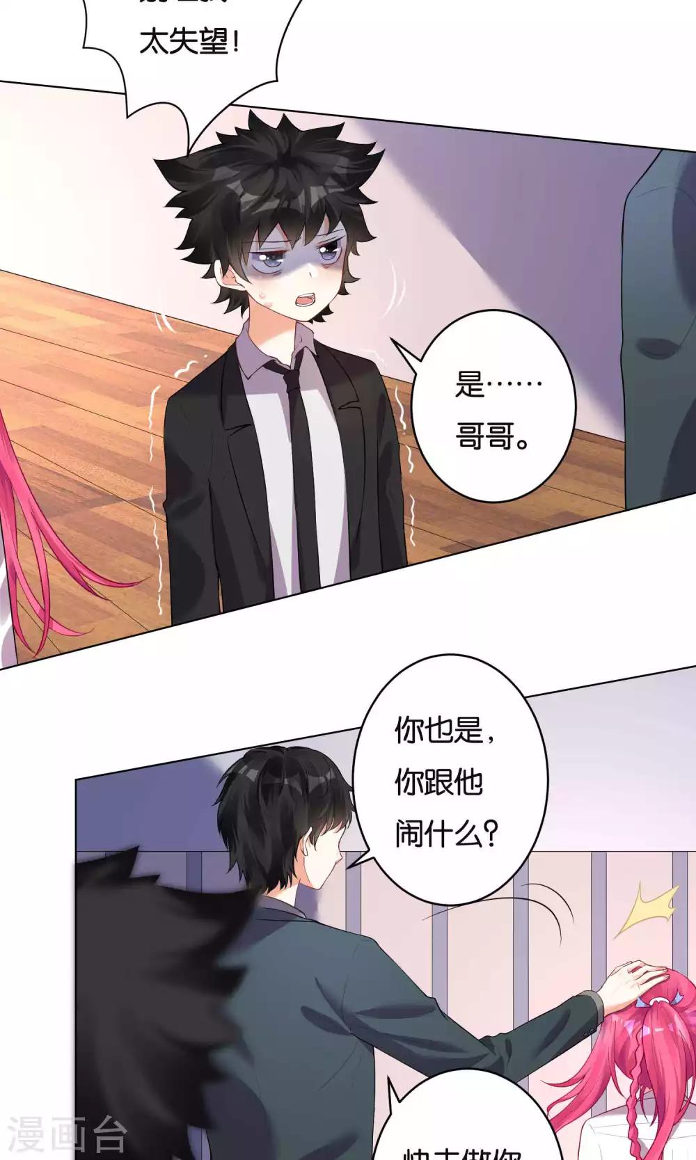 第33话-第34话