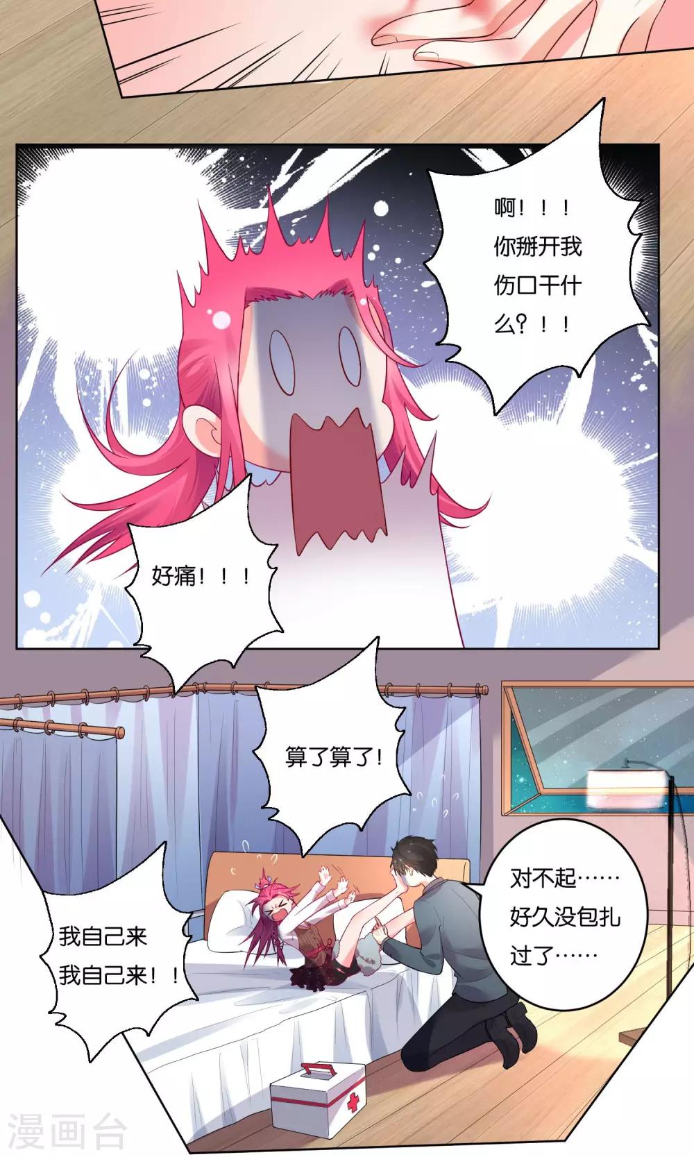 第35话-第36话