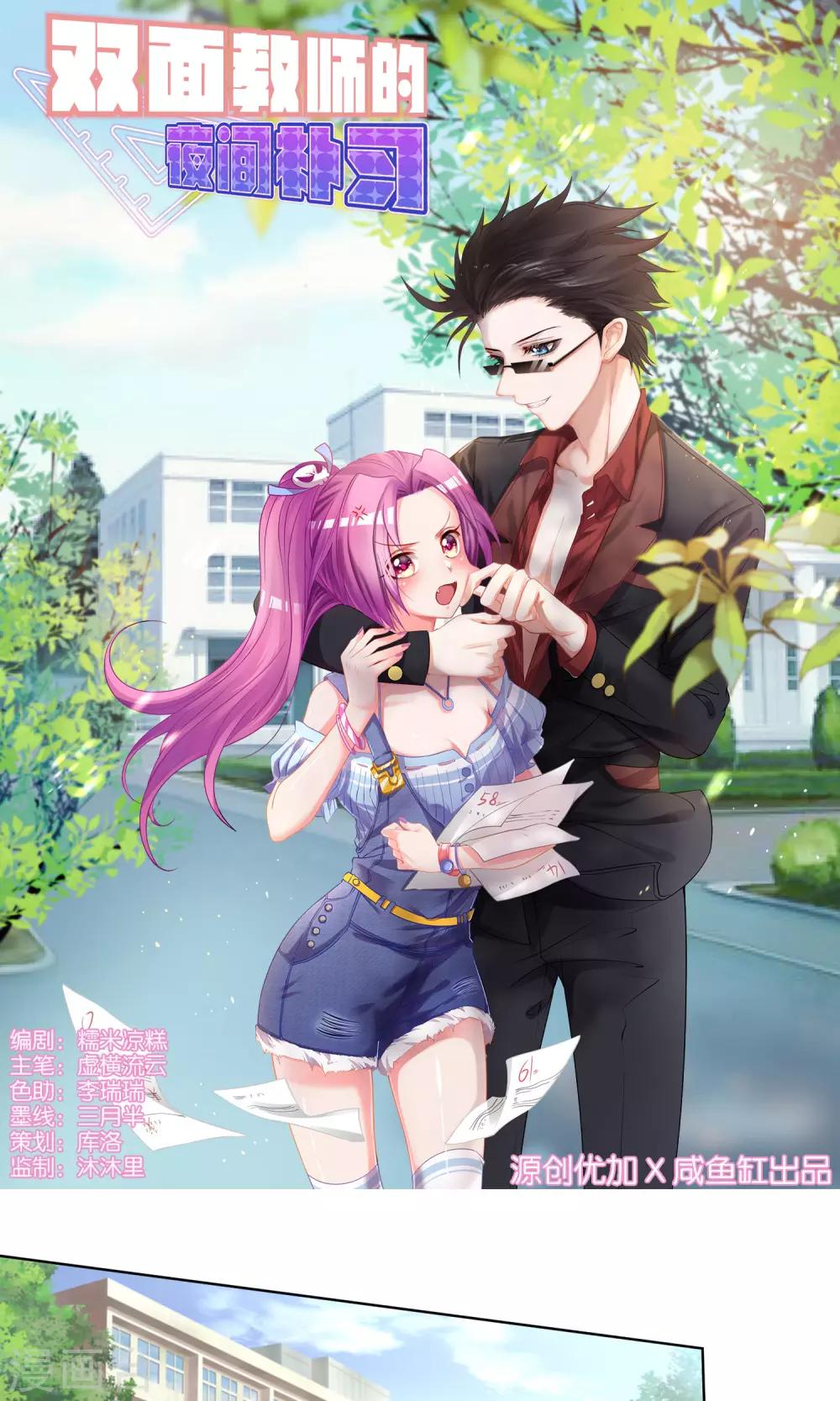 第37话-第38话