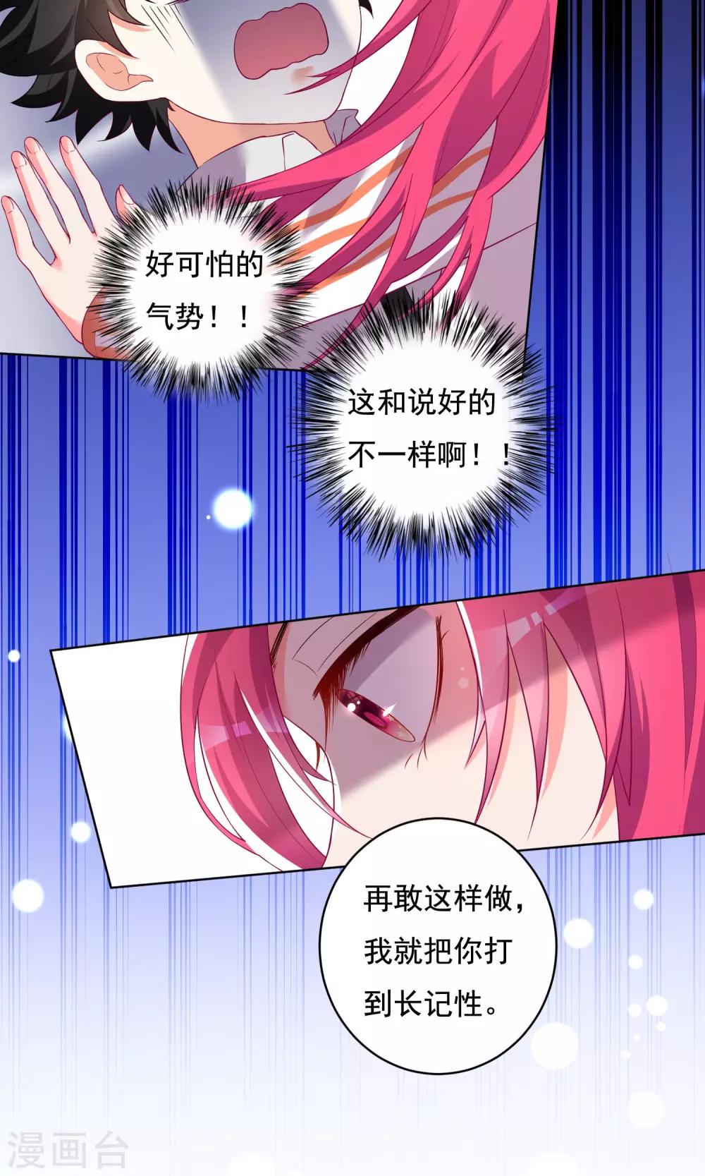 第37话-第38话