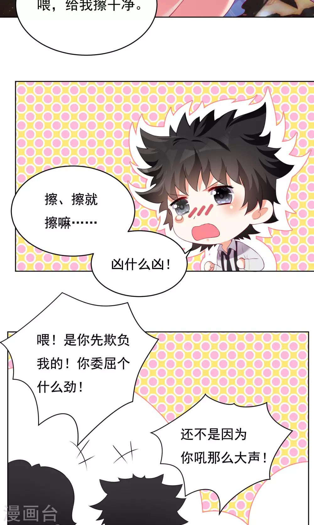 第37话-第38话