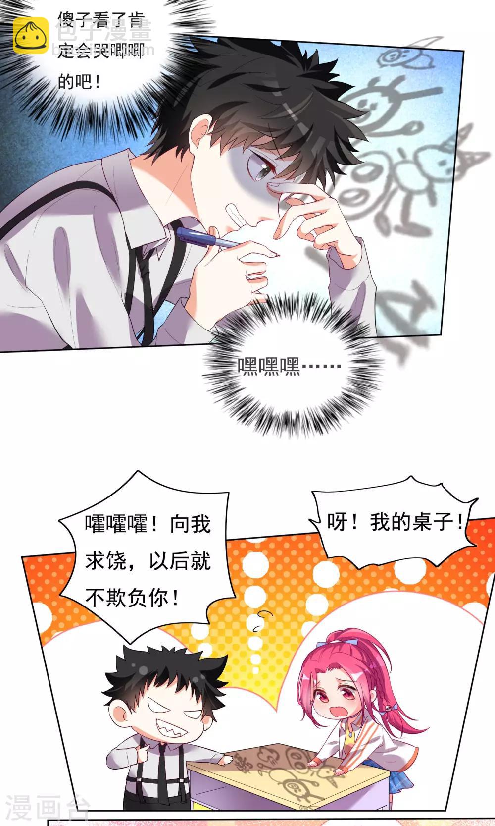 第37话-第38话