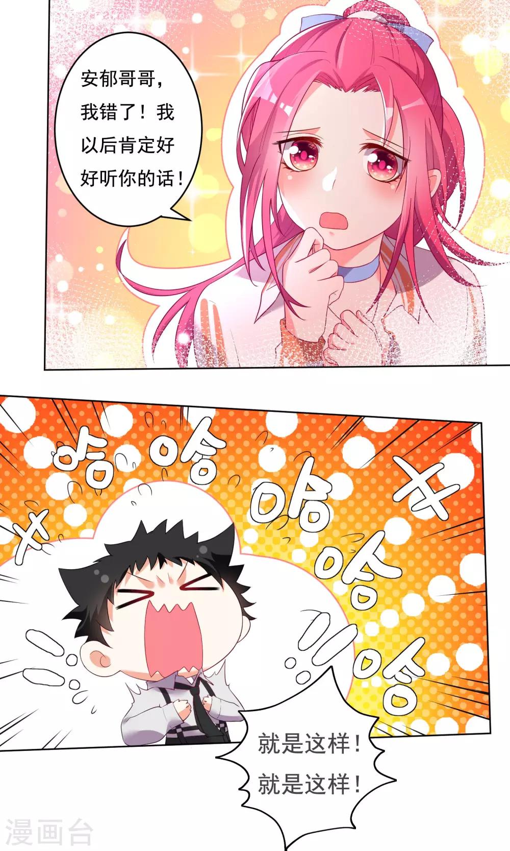 第37话-第38话