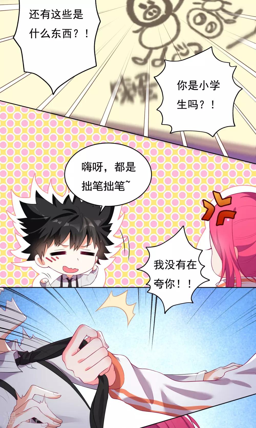 第37话-第38话